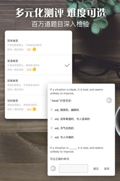 单词日记app官网下载安装苹果手机版本