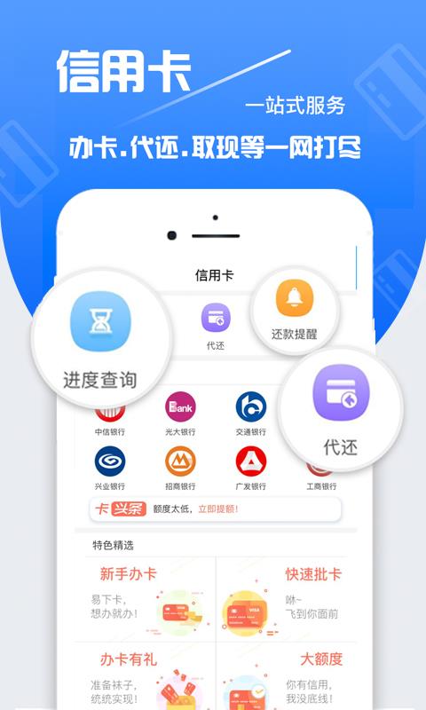 周转速贷app安卓版下载安装