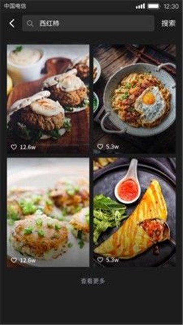 美食刷刷app下载官网安卓版安装