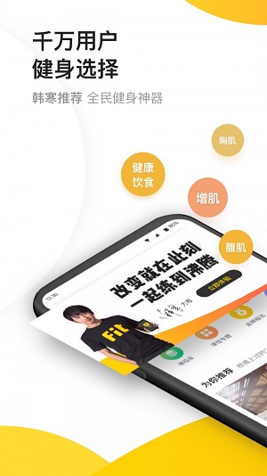 fit健身VIP下载