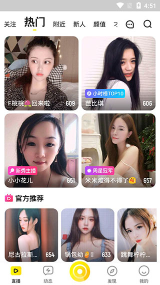 椰趣直播免费版下载安装最新版本