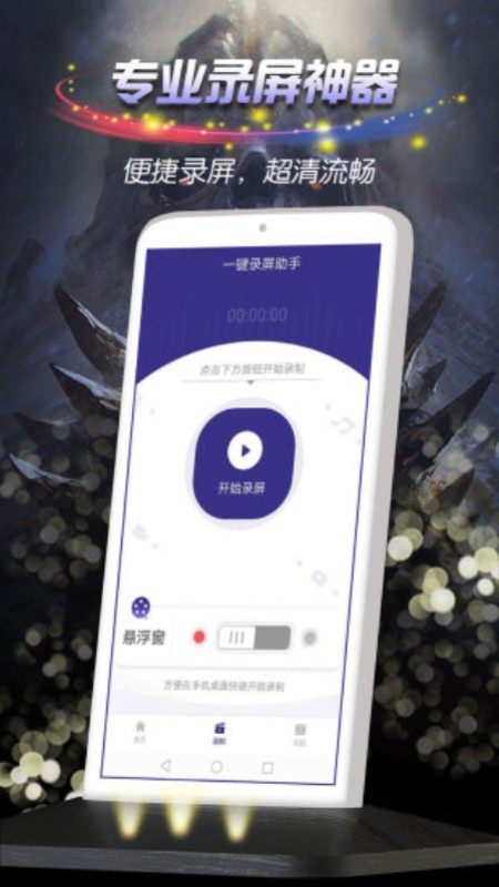 obs录屏连手机  v23图2