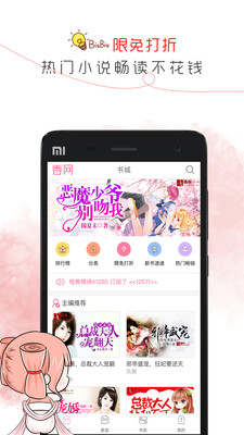 盗梦人小说网在线阅读免费全文无弹窗  v1.6.00图2