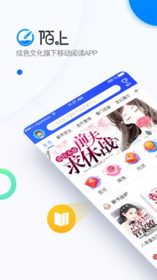 陌上小说软件下载安装手机版免费
