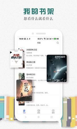 松鼠阅读小说下载百度网盘免费版安装  v1.0.9图2