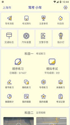 考个驾照  v10001000.1图3