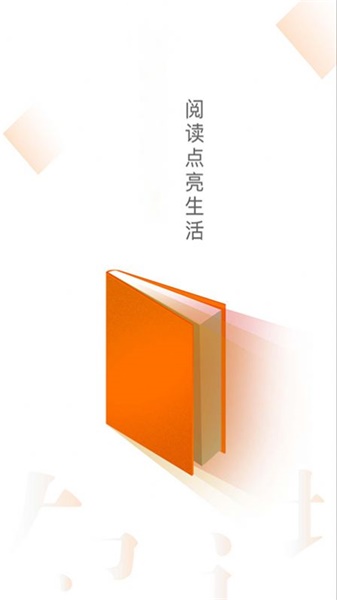小说云阅读app下载免费安装官网苹果版手机  v2.0.0图1