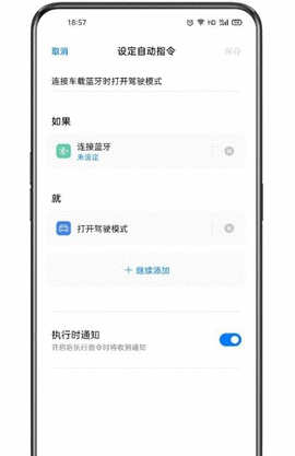 小布指令  v3.1.18图3