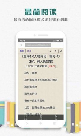 松鼠阅读小说下载百度网盘免费版安装