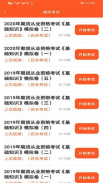 万象题库最新版下载安装  v1.0图2