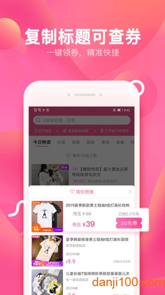 柚子街  v3.7.6图1