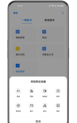 小布指令  v3.1.18图1