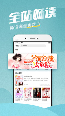 滚滚小说手机版免费阅读下载安装最新版  v3.5.2图4