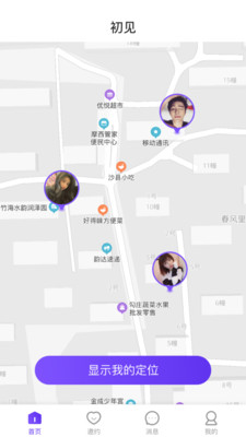 初见交友软件下载安装最新版苹果版免费