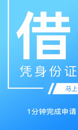 暖心贷最新版本下载官网  v1.0图1