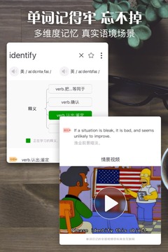 单词日记app官网下载安装苹果手机版本  v2.6.106图1