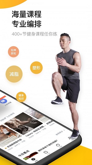 fit健身VIP下载  v6.5.3图3