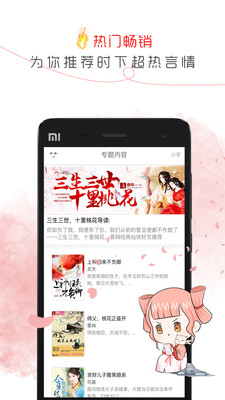 盗梦人小说网在线阅读免费全文无弹窗  v1.6.00图1