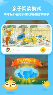 奇奇学英语手机版  v1.0.0图2