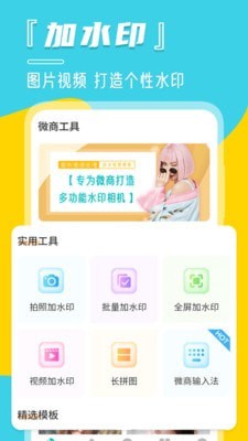 微商相册管家免费版下载安装官网  v3.3.0305图1