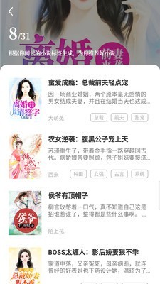 趣读原创小说最新版本在线阅读下载安装  v1.0图1