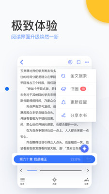 陌上小说安卓版下载免费阅读全文  v6.0.25.2图2