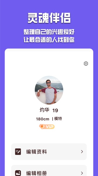 有伴下载安装  v6.1.5图1