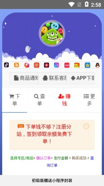 球球商城app下载官网