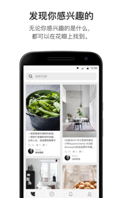 花瓣聊天最新版下载苹果版安装  v3.27.00图3