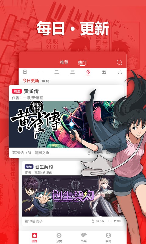 呆呆漫画破解版下载安装最新版本手机  v1.0.0图2
