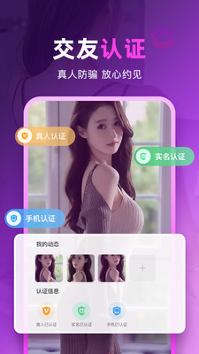 玫瑰夜聊免费版下载安装