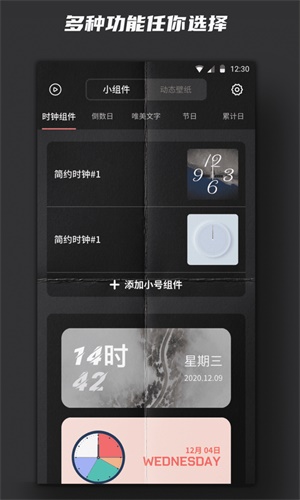 ios15数字时钟小组件  v1.0图1