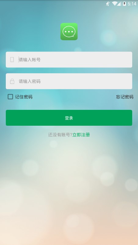 嗨米聊天免费版  v1.0.0图2