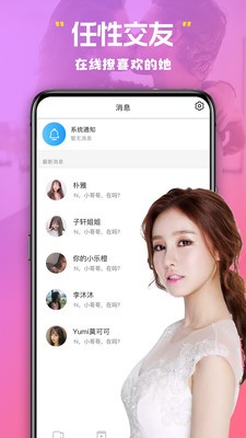 美杏视频交友最新版下载免费