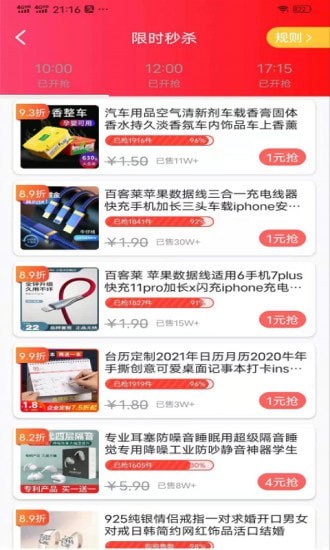 福气生活手机版下载破解版中文最新版