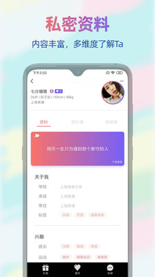 蓝莓夜聊app