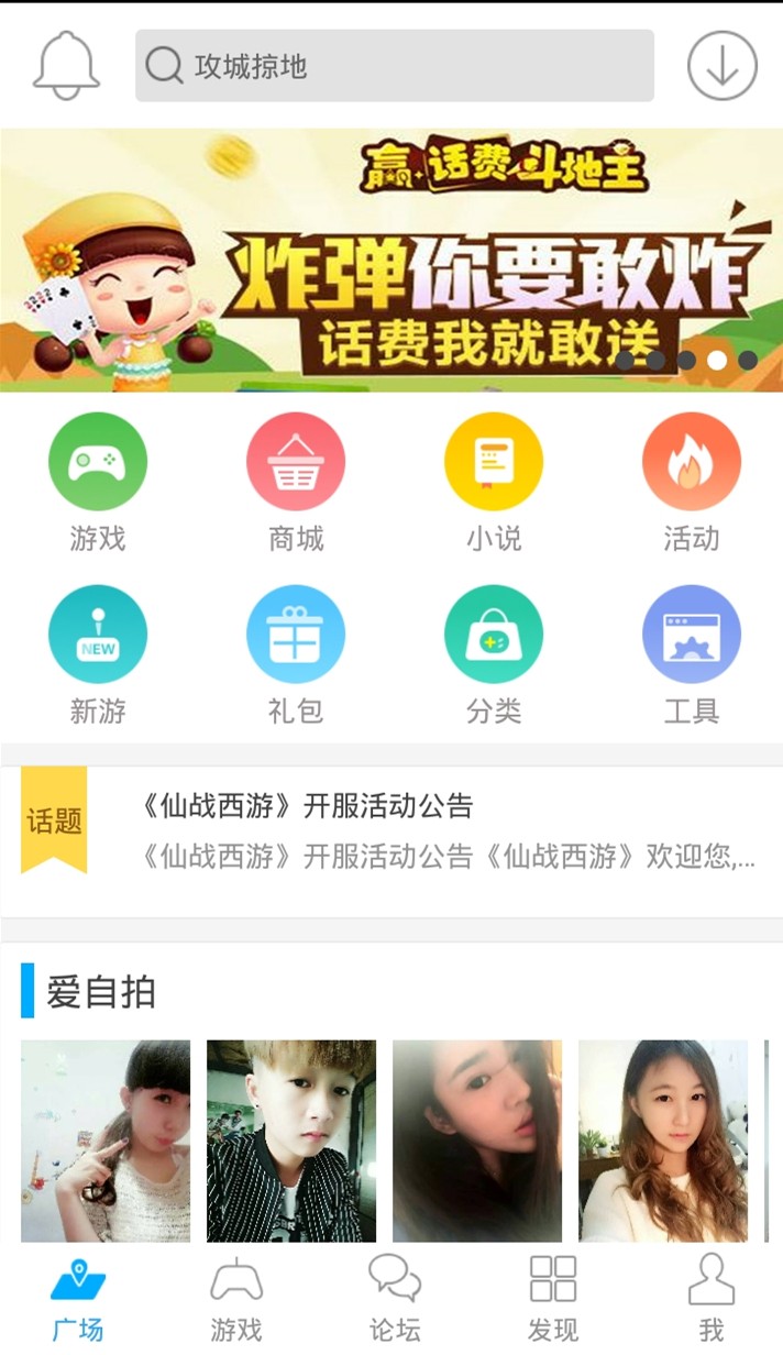 冒泡社区稳定版  v6.900图3