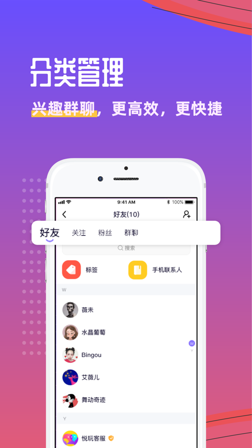 悦玩app官网下载安装免费