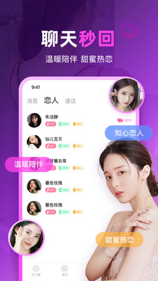 玫瑰夜聊免费版下载安装  v1.0图1