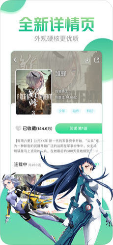 小布丁漫画库  v1.0.23图2