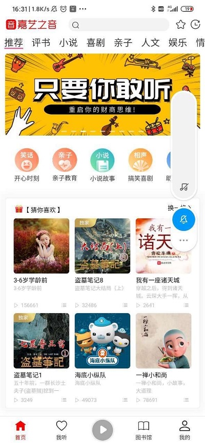 嘉艺之音最新版下载苹果