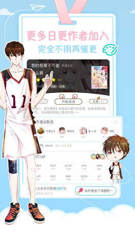星空漫画最新版本在线观看免费下载安装苹果