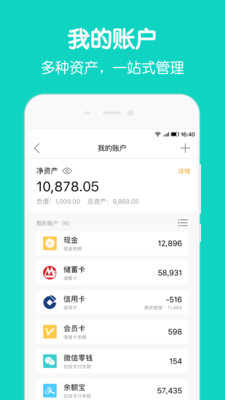 圈子账本app下载安装最新版本官网苹果手机  v4.8.7图1