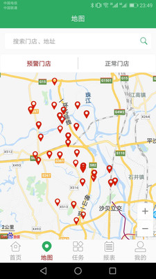 华米智能协管