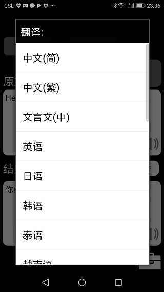 特快翻译软件下载免费版苹果  v5.21图3