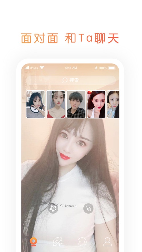 映聊交友2024  v1.0.0图1