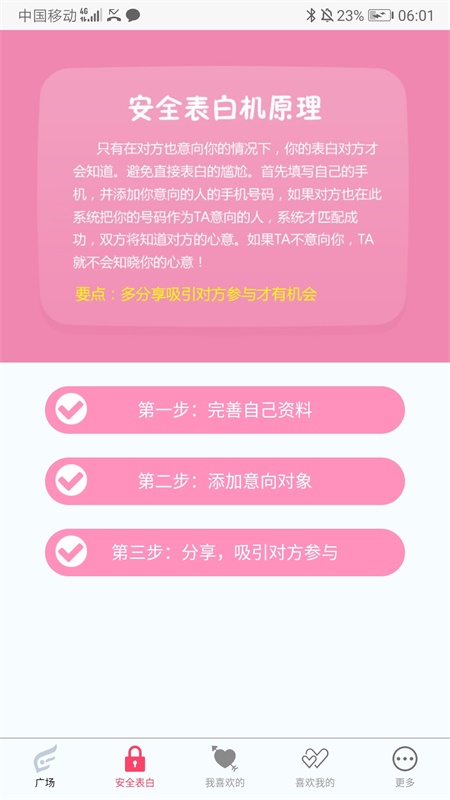 比翼谷最新版本下载破解版安卓手机