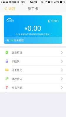 完美企业app下载安装最新版苹果版本官网  v1.1.5图3