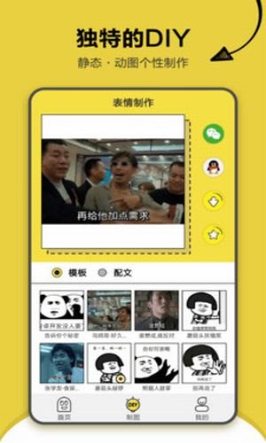 搞笑斗图表情包下载免费版安装软件苹果手机
