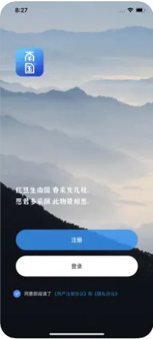 南国时光手机版下载安装  v1.0图2